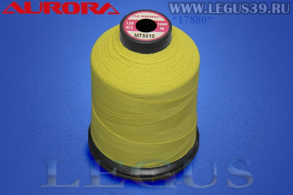 Нитки Aurora для вышивки и стёжки 120 d/2 1000м. #MT5010 желтый# *17880* Матовая вышивальная нить (36г)