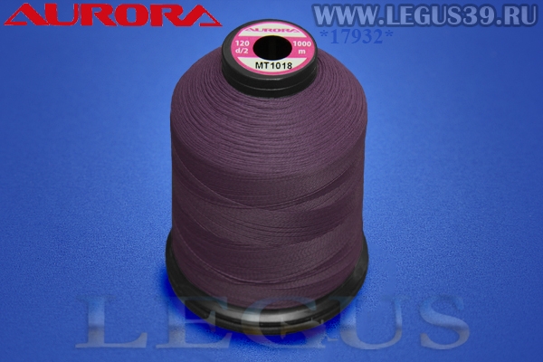 Нитки Aurora для вышивки и стёжки 120 d/2 1000м. #MT1018 фиолетовый# *17932* Матовая вышивальная нить (36г)