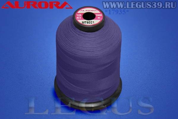 Нитки Aurora для вышивки и стёжки 120 d/2 1000м. #MT6021 синий фиолетовый# *17935* Матовая вышивальная нить (36г)