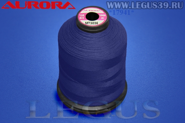 Нитки Aurora для вышивки и стёжки 120 d/2 1000м. #MT3036 синий яркий# *17941* Матовая вышивальная нить (36г)