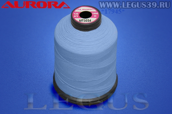 Нитки Aurora для вышивки и стёжки 120 d/2 1000м. #MT3034 голубой# *17945* Матовая вышивальная нить (36г)