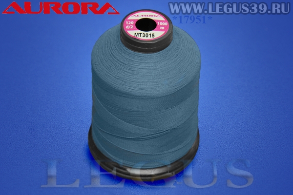Нитки Aurora для вышивки и стёжки 120 d/2 1000м. #MT3015 голубой темный# *17951* Матовая вышивальная нить (36г)