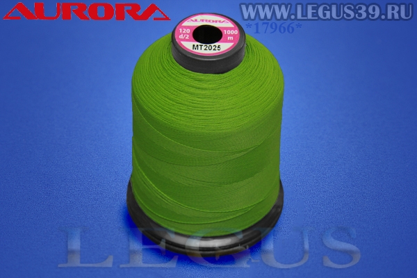 Нитки Aurora для вышивки и стёжки 120 d/2 1000м. #MT2025 зеленый# *17966* Матовая вышивальная нить (36г)