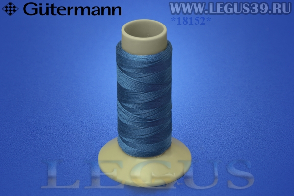Нитки Gutermann (Гутерман) Maraflex 120 150м #214 синий индиго# *18152* высокоэластичная нить (13г)