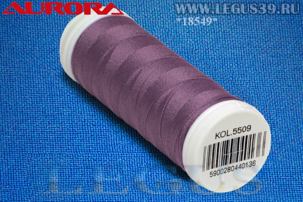 Нитки Aurora Texar 200E, 360 метров, цвет #5509 (7222) фиолетовый# *18549* текстурированная нить для оверложивания на петлители оверлока или распошивалки (11г)