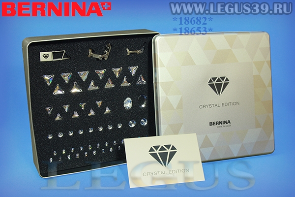 Комплект аксессуаров Inspiration Kit Crystal Edition для машин Bernina 790CE plus/880CE plus Crystal Edition *18682*