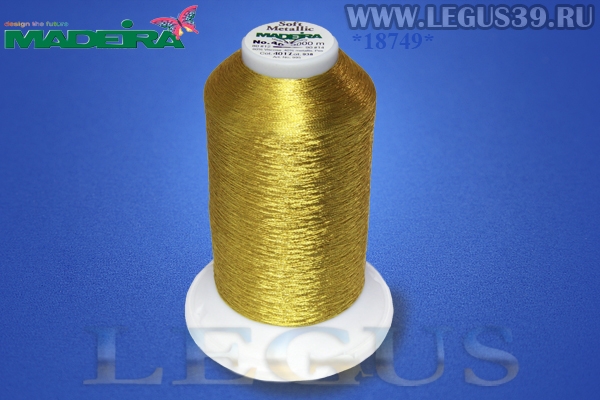 Нитки Madeira Металлизированная вышивальная нить Soft Metallic 3000м. 4017 *18749* золото (104г)