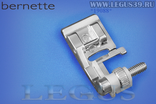 Лапка для швейных машин Bernina Bernette (7мм) для потайного шва F2 Bernette B 37 и 38 *19088* 5020601365 (502060.13.65)