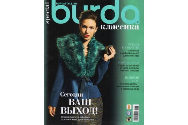 Журнал     Шитье Burda. Спецвыпуск: Classic 2013  105875    *12397*