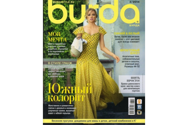 Журнал     Шитье Burda 2014/03   110113               *12635*