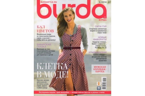 Журнал     Шитье Burda 2014/09   1828               *13669*