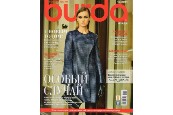 Журнал     Шитье Burda 2014/12   123793               *13895* (350г)