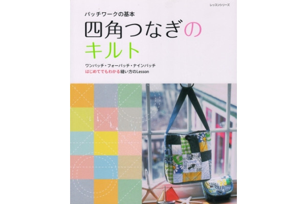 Журнал для пэчворка  Patchwork Tsushin  Square Patchwork (Newly Revised aka 082-9)   490-2 *12687*