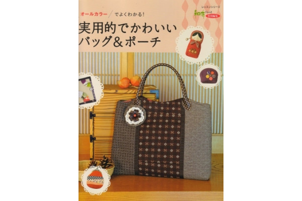 Журнал для пэчворка  Patchwork Tsushin  Daily Bag & Pouch  492-6 *12689*