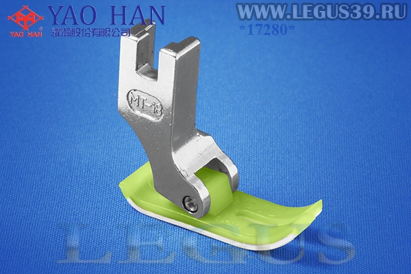 Лапка тефлоновая NT 18 стандарт MT 18  *17280* (высшее качество) (Тайвань) (YAO HAN)