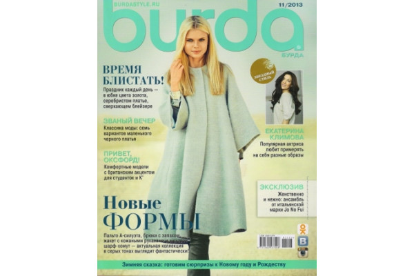 Журнал     Шитье Burda 2013/11   104821  *12250*