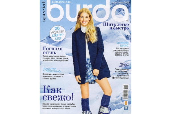 Журнал     Шитье Burda. Спецвыпуск: Шить легко и быстро. Осень-Зима 2015 175945 *14409* (220г)