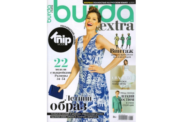 Журнал     Шитье Burda. Спецвыпуск: Extra 2020/06 1007060 *17990* (220г)