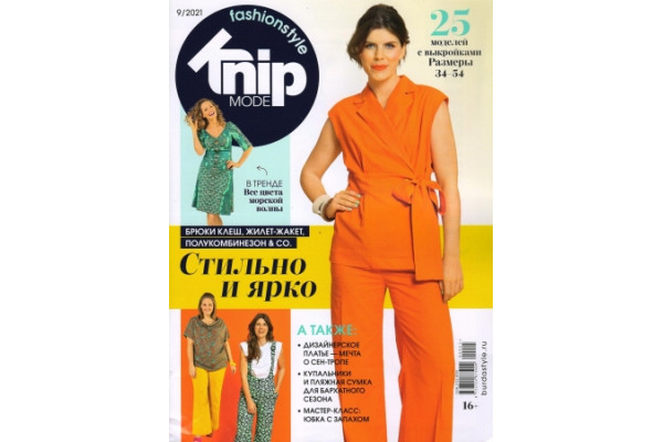 Журнал Шитье Burda. Спецвыпуск: Extra 2021/09 1007091 *18635* Knipmode (220г)