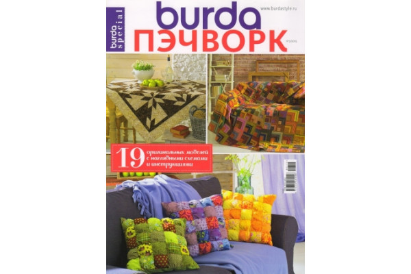 Журнал     Шитье Burda. Спецвыпуск: Пэчворк 2015 №3 138651 *14391* (200г)
