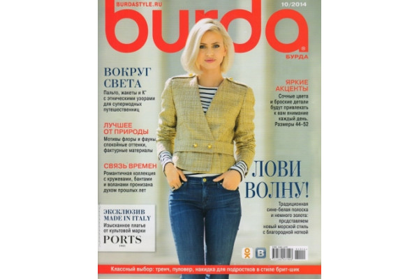 Журнал     Шитье Burda 2014/10   119732               *13694*