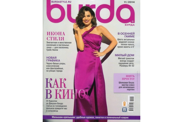 Журнал     Шитье Burda 2014/11   122409               *13838* (350г)