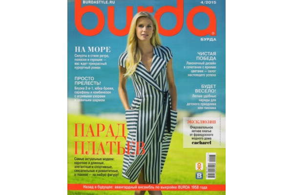 Журнал     Шитье Burda 2015/04   128998               *13970* (350г)