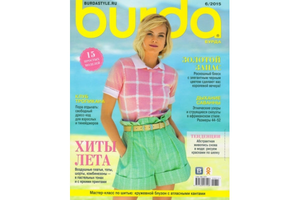 Журнал     Шитье Burda 2015/06   132987               *14126*