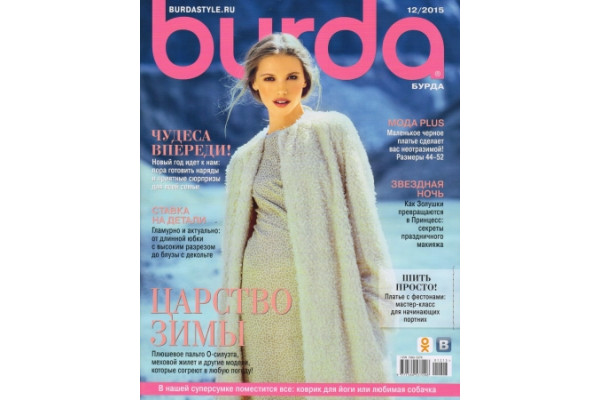Журнал     Шитье Burda 2015/12   175944               *14439* (350г)