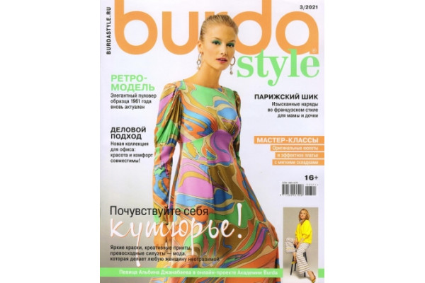 Журнал Шитье Burda 2021/03   757031               *18393* (350г)