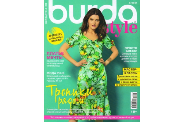 Журнал Шитье Burda 2021/06   757061               *18526* (350г)