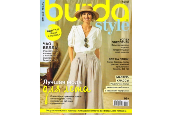 Журнал Шитье Burda 2021/07   757071               *18629* (350г)