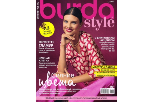 Журнал Шитье Burda 2022/01   757012              *18787* (350г)