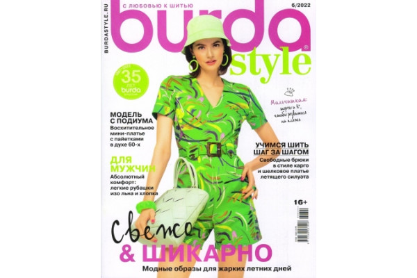 Журнал Шитье Burda 2022/06   757062              *18948* (350г)