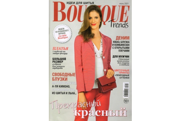 Журнал Шитье Burda BOUTIQUE Trends 2021/06 1008061 *18524* (350г)