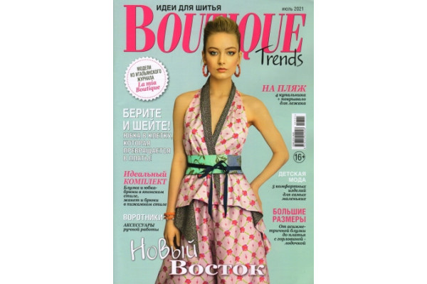 Журнал Шитье Burda BOUTIQUE Trends 2021/07 1008071 *18627* (350г)