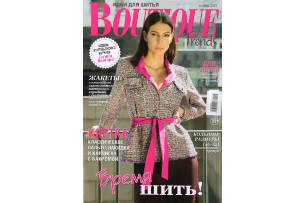 Журнал Шитье Burda BOUTIQUE Trends 2021/11 1008111 *18708* (350г)