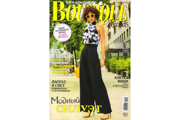 Журнал Шитье Burda BOUTIQUE Trends 2022/10 1008102 *19069* (350г) Журнал Шитье Burda BOUTIQUE Trends 2022/10 1008102 *19069* (350г)