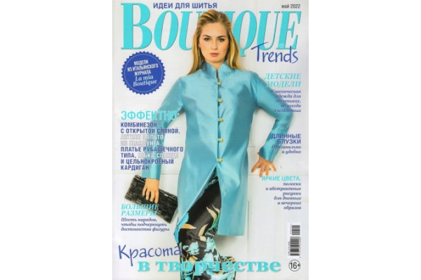 Журнал Шитье Burda BOUTIQUE Trends 2022/05 1008052 *18939* (350г) Журнал Шитье Burda BOUTIQUE Trends 2022/05 1008052 *18939* (350г)
