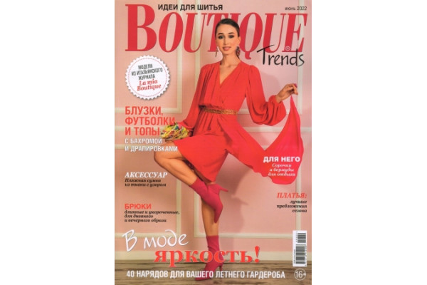 Журнал Шитье Burda BOUTIQUE Trends 2022/06 1008062 *18945* (350г) Журнал Шитье Burda BOUTIQUE Trends 2022/06 1008062 *18945* (350г)