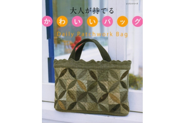 Журнал для пэчворка  Patchwork Tsushin  Cute Bags for Adults  464-3  *12258*
