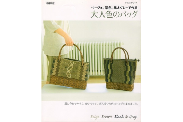 Журнал для пэчворка  Patchwork Tsushin  Patchwork Bag in Adult Color  4-89396-343-1  *12264*