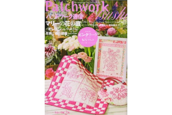 Журнал для пэчворка  Patchwork Tsushin  Patchwork Tsushin No. 173  07595-1304  *12266*