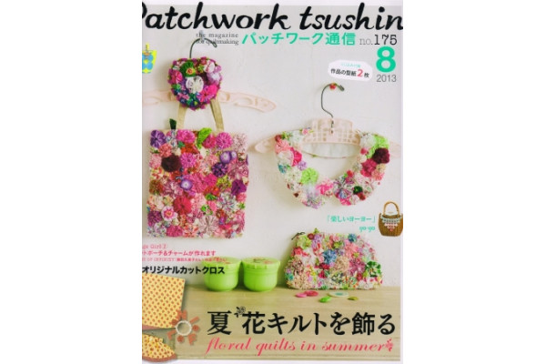 Журнал для пэчворка  Patchwork Tsushin  Patchwork Tsushin No. 175  07595-1308  *12268*