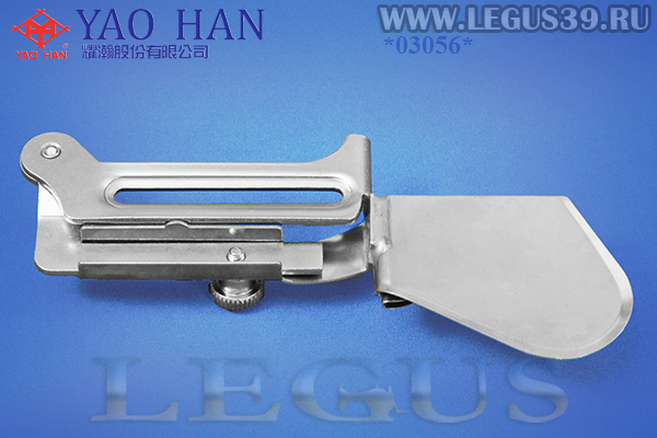 Приспособление "подгиб" A11 10,00мм 3/8" (Тайвань) (YAO HAN) подворот материала вверх закрытым полуторным подворотом, для 1-игольной прямострочной машины (65г)