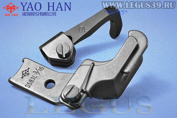 Лапка двурожковая S585L 3/16" (S 583L 3/16 и 240149 S584 ) Левая Spring guide foot *06785* (Тайвань) (YAO HAN)