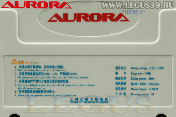 Сервомотор Aurora YJW-55A с электронным управлением