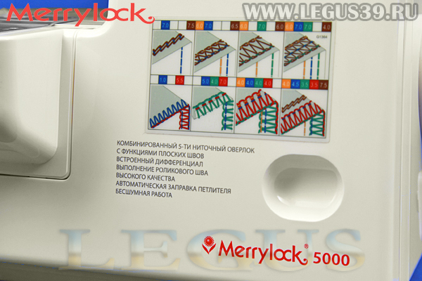 Коверлок Merrylock 5000
