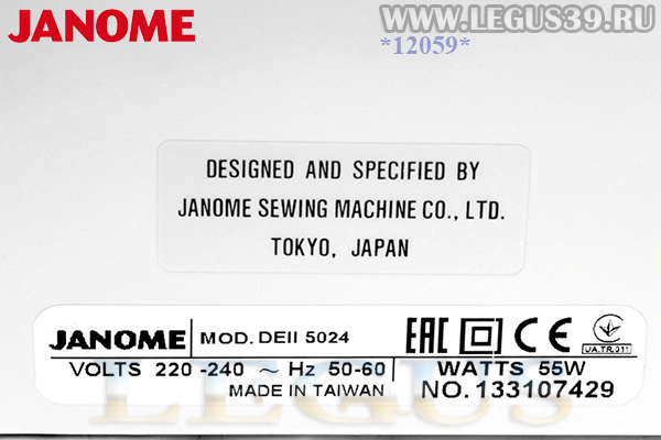 Швейная машина Janome Decor Excel 5024 с жестким чехлом.