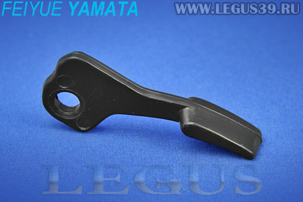 Рычаг подьема лапки для швейной машины Yamata FY700 Presser bar lifter lever